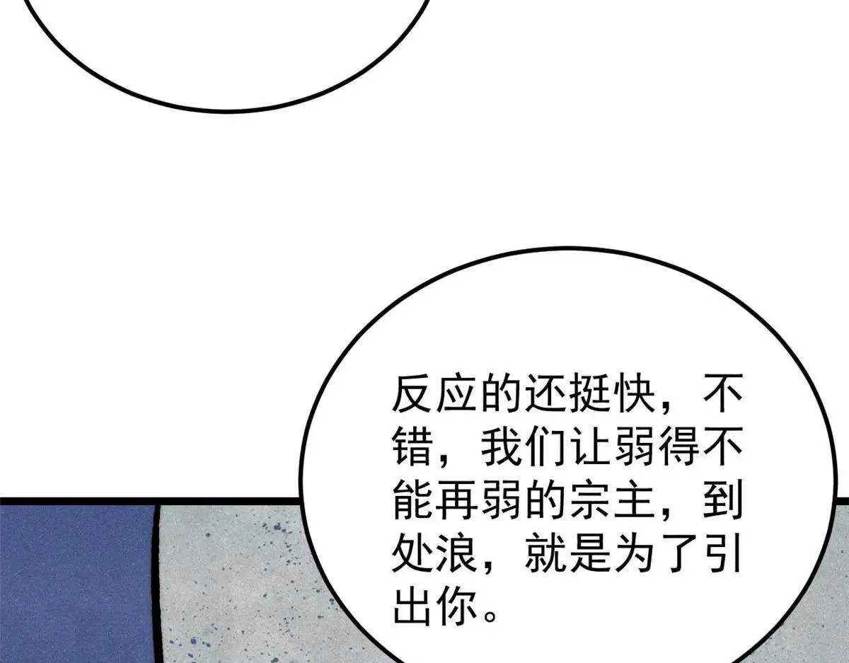388 瞄准，致命打击 第43页