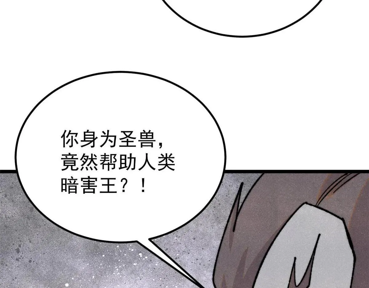 388 瞄准，致命打击 第47页