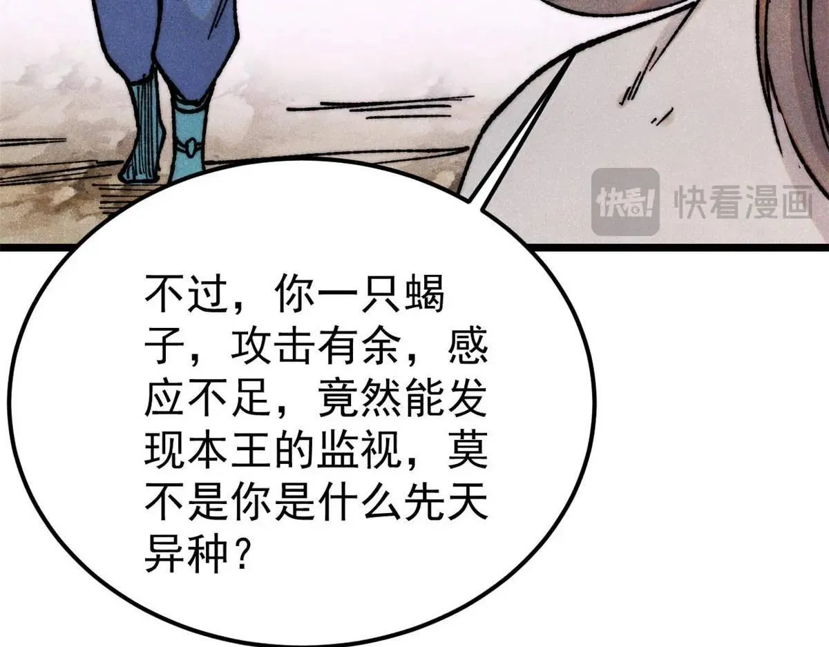 388 瞄准，致命打击 第50页