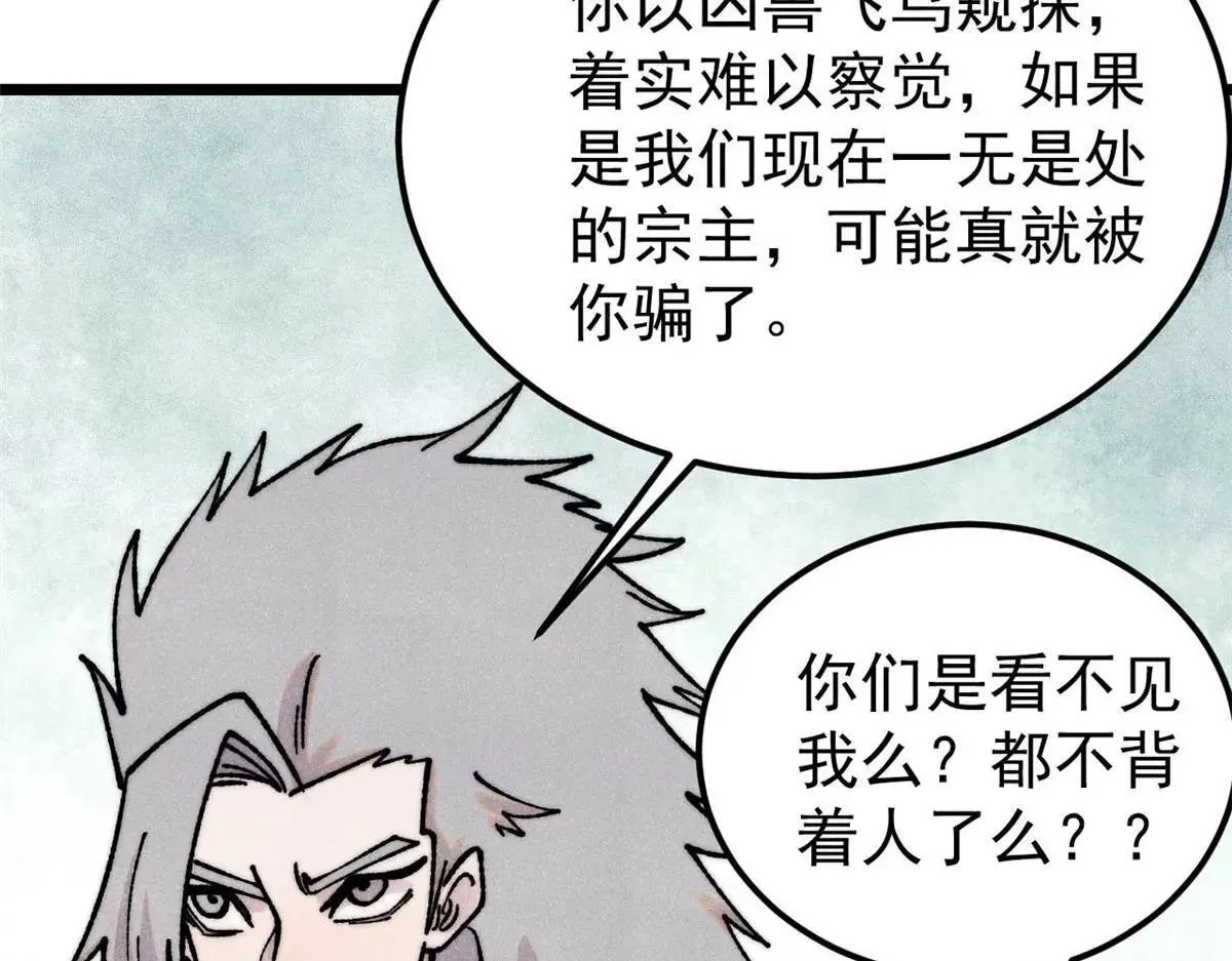 388 瞄准，致命打击 第52页