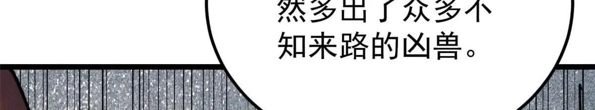 388 瞄准，致命打击 第60页