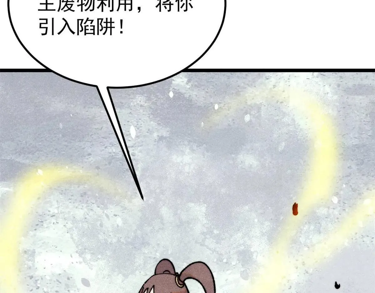 388 瞄准，致命打击 第67页