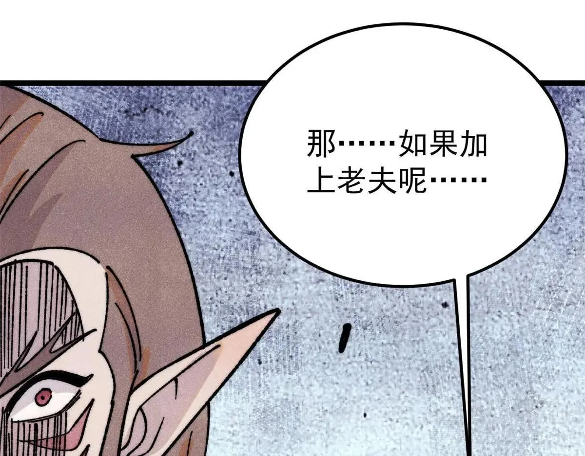 388 瞄准，致命打击 第74页