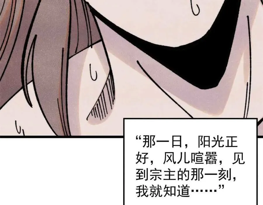 389 父呲子啸 第6页