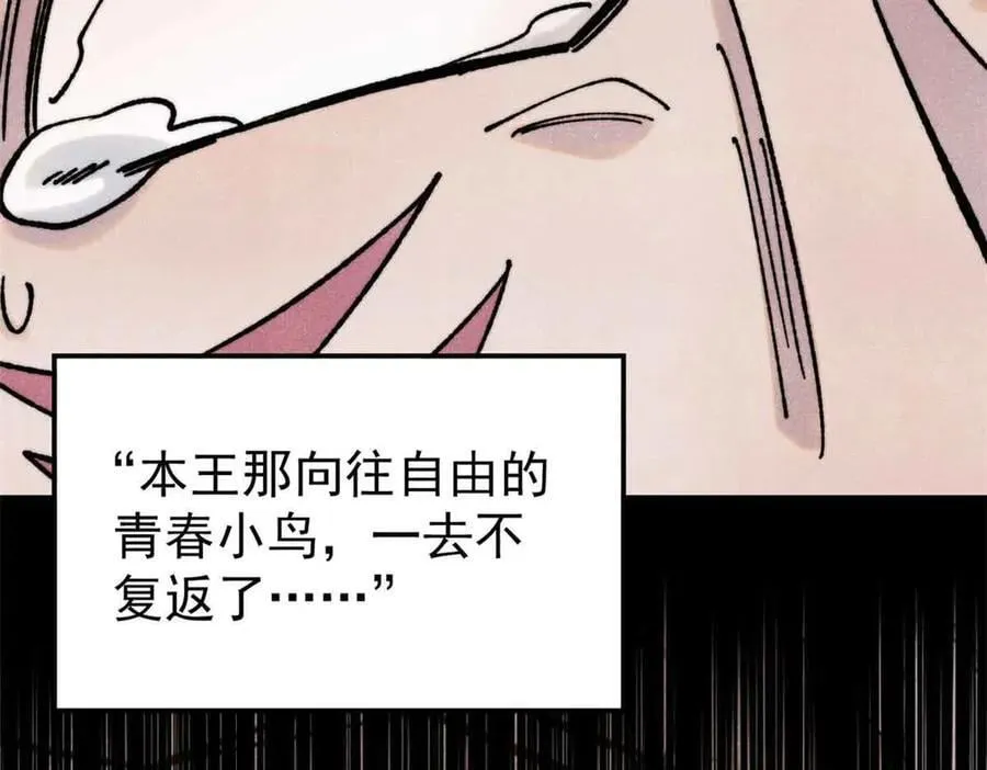 389 父呲子啸 第8页