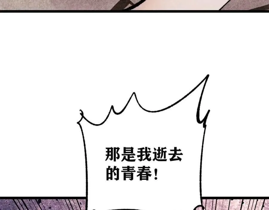 389 父呲子啸 第12页