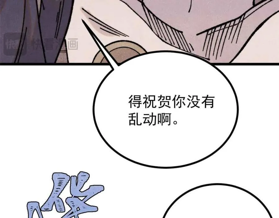 389 父呲子啸 第18页