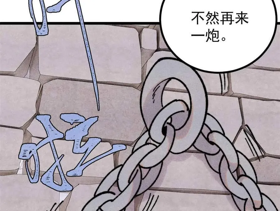 389 父呲子啸 第19页