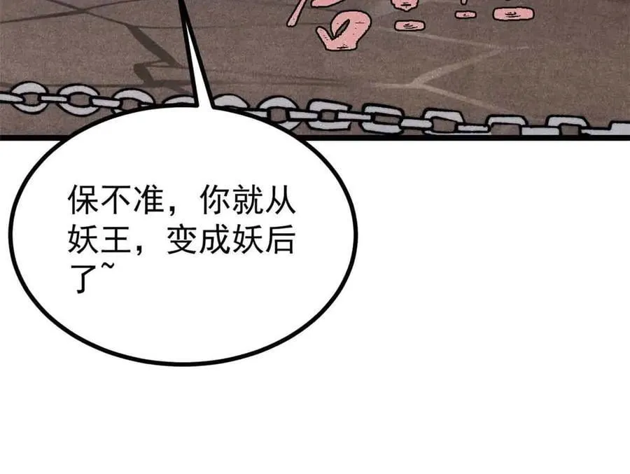 389 父呲子啸 第23页