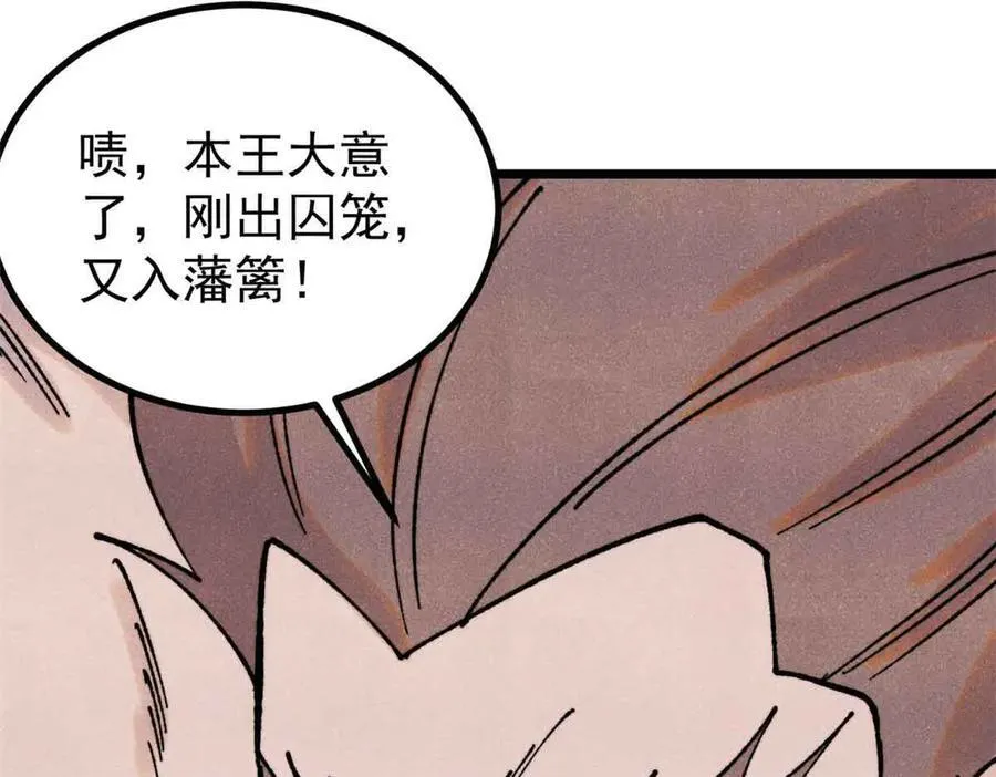 389 父呲子啸 第24页