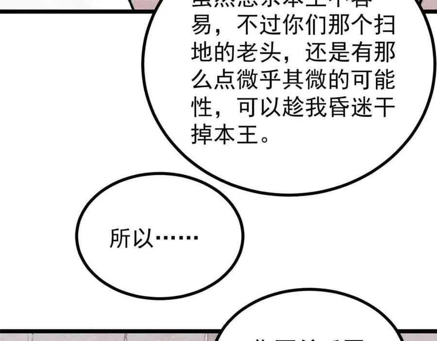 389 父呲子啸 第27页