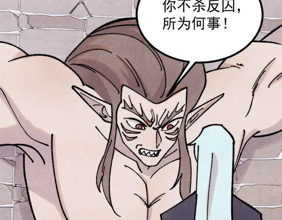 389 父呲子啸 第28页