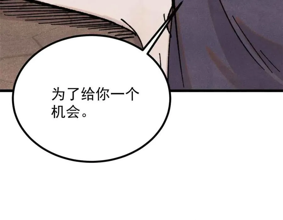 389 父呲子啸 第31页