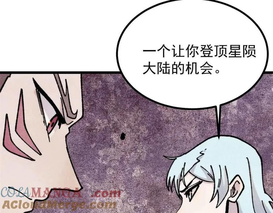 389 父呲子啸 第33页