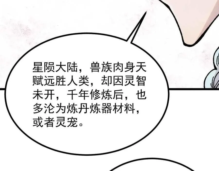389 父呲子啸 第40页