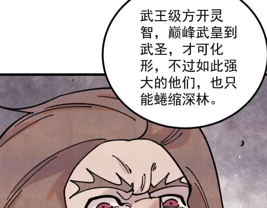 389 父呲子啸 第42页