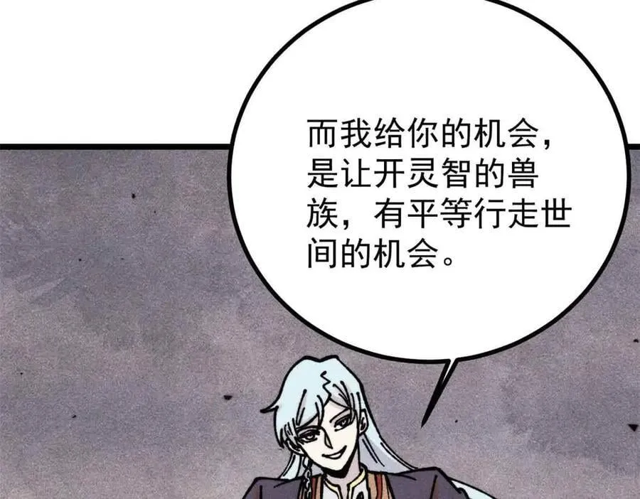 389 父呲子啸 第46页