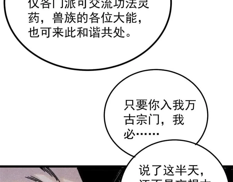 389 父呲子啸 第51页