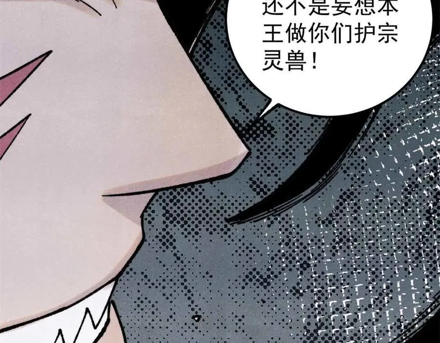 389 父呲子啸 第52页