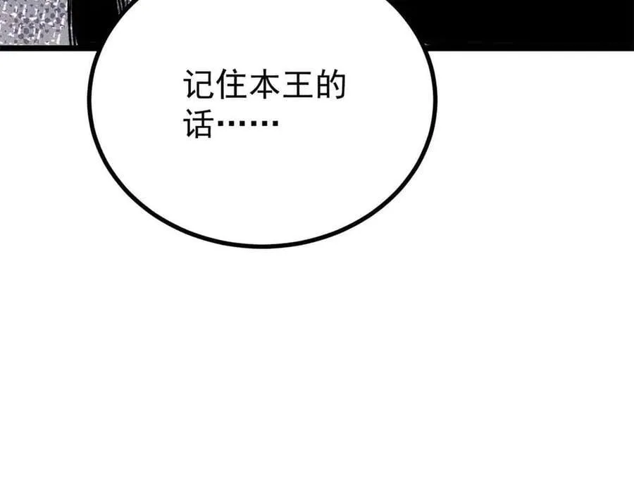 389 父呲子啸 第55页