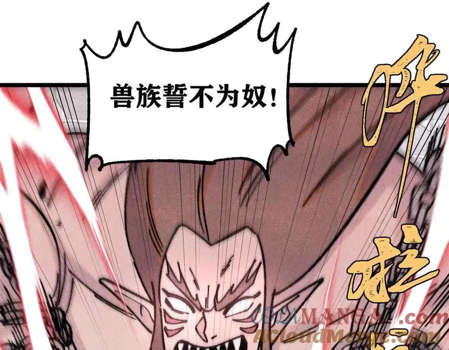 389 父呲子啸 第57页