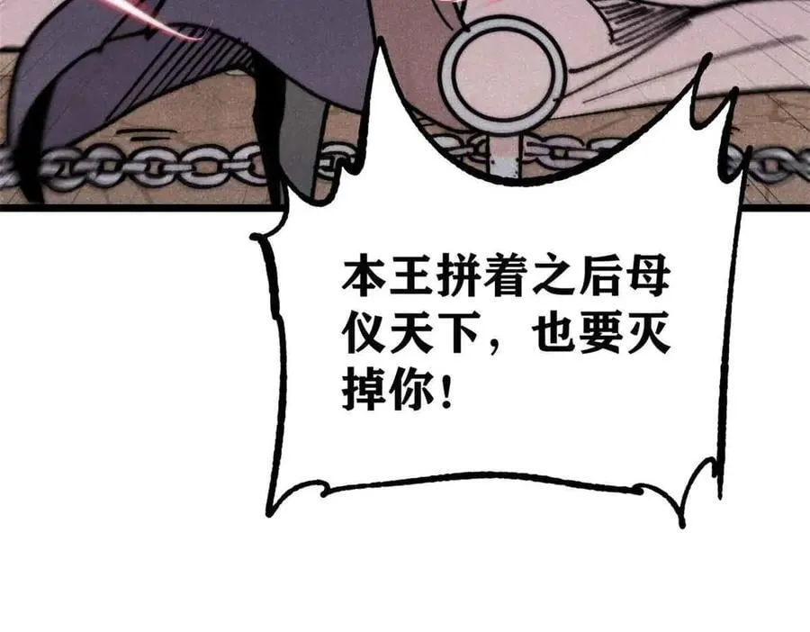 389 父呲子啸 第60页