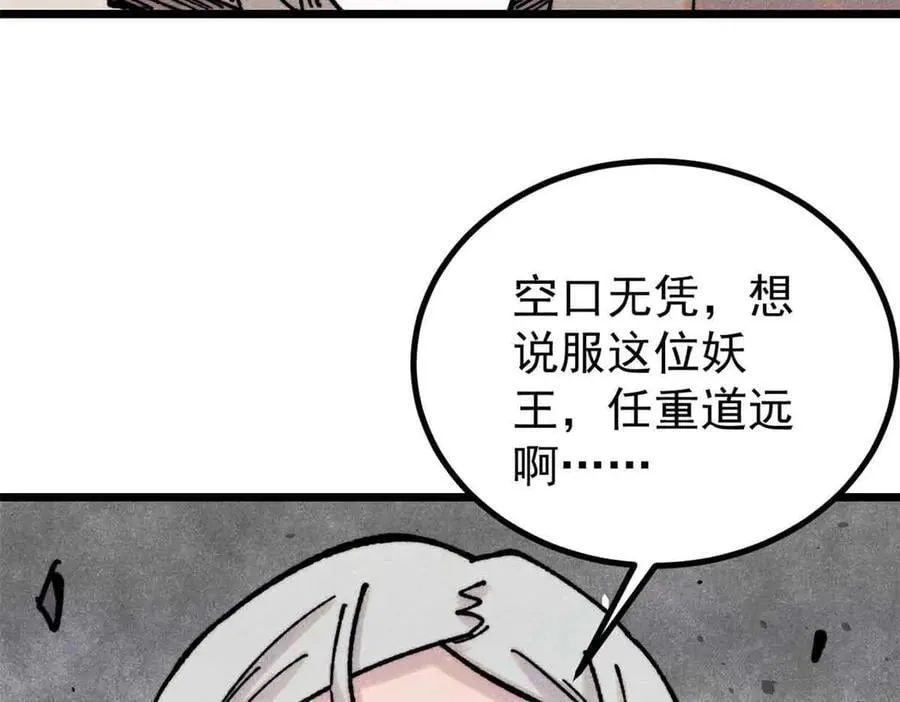 389 父呲子啸 第66页