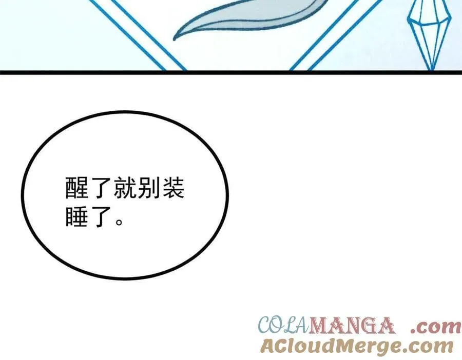 389 父呲子啸 第73页