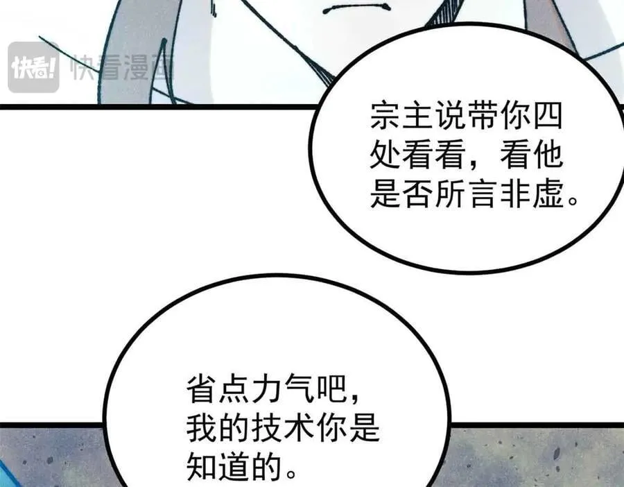 389 父呲子啸 第76页