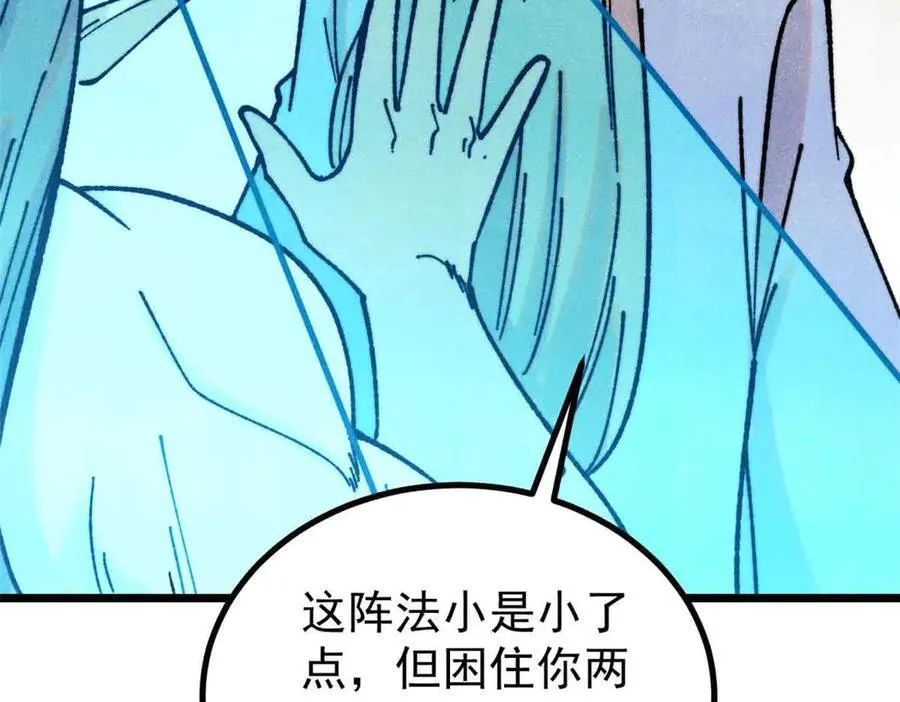 389 父呲子啸 第79页
