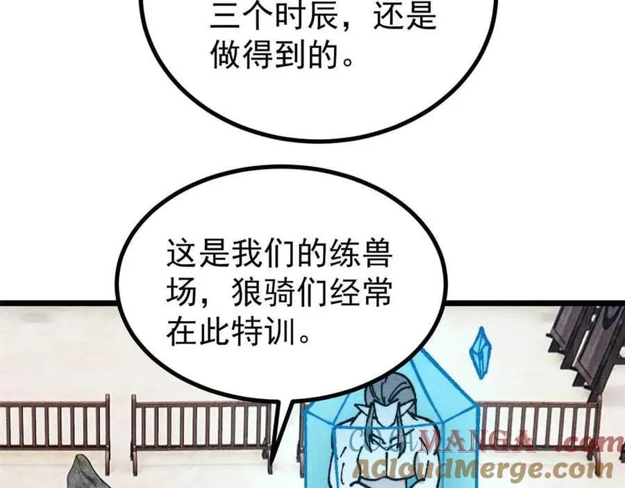 389 父呲子啸 第81页