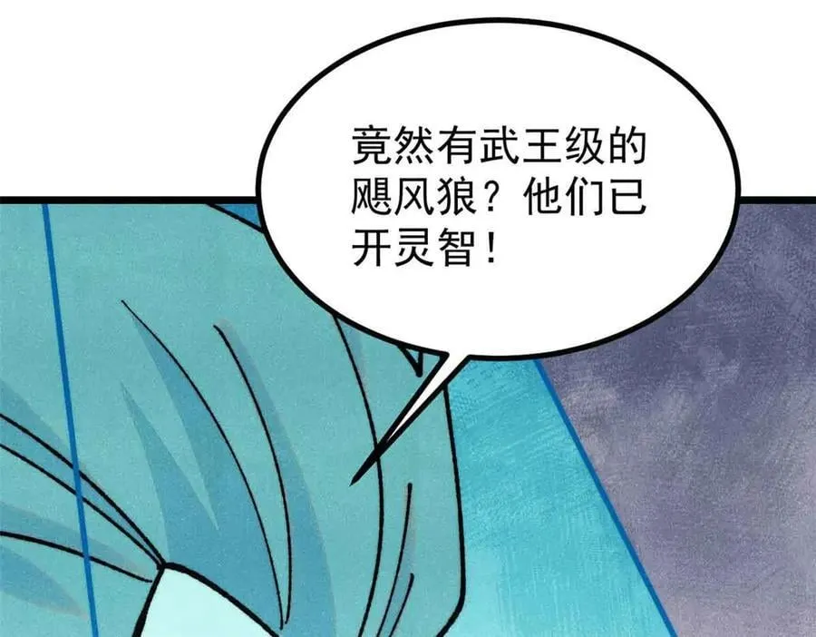 389 父呲子啸 第87页