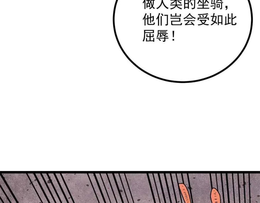 389 父呲子啸 第90页