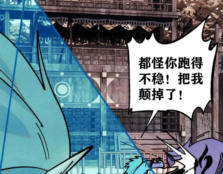 389 父呲子啸 第96页