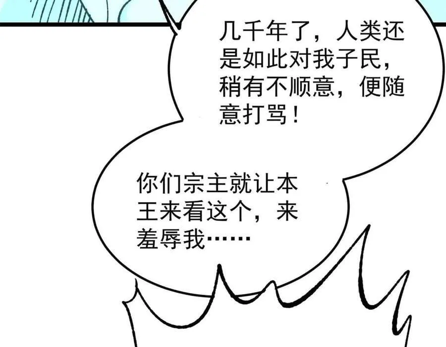 389 父呲子啸 第99页