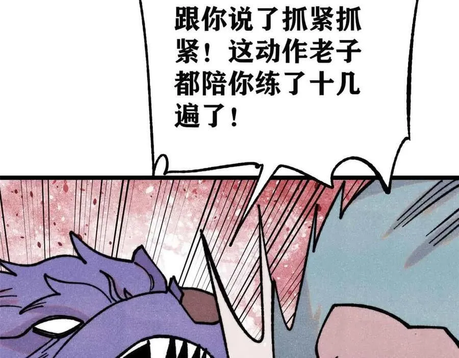 389 父呲子啸 第100页