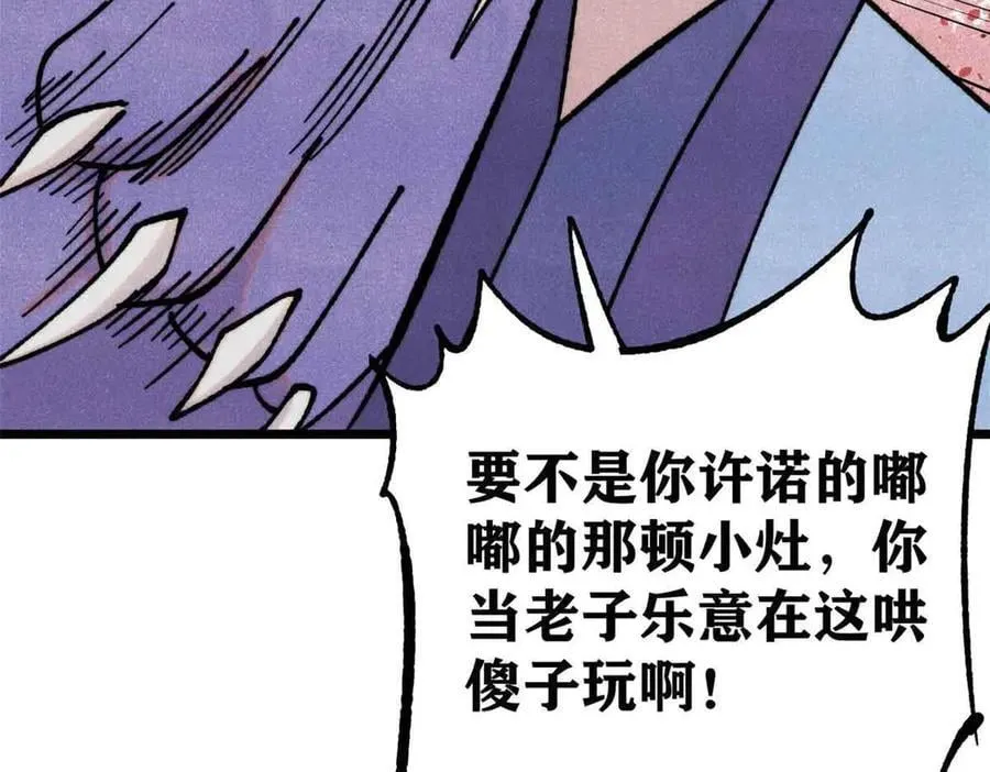 389 父呲子啸 第103页