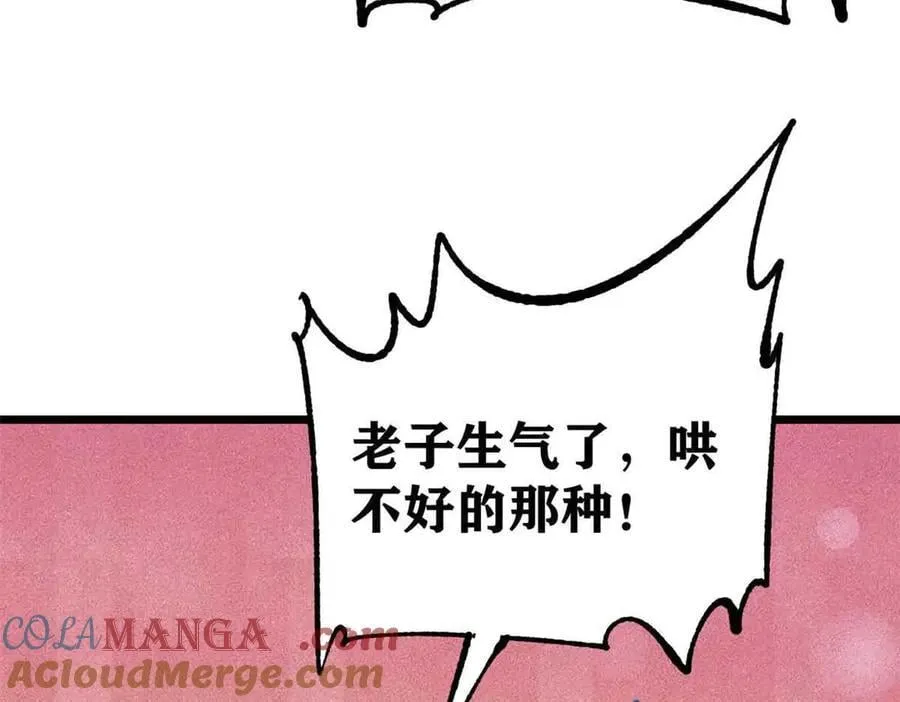 389 父呲子啸 第105页