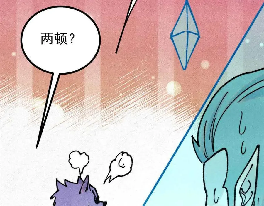 389 父呲子啸 第106页