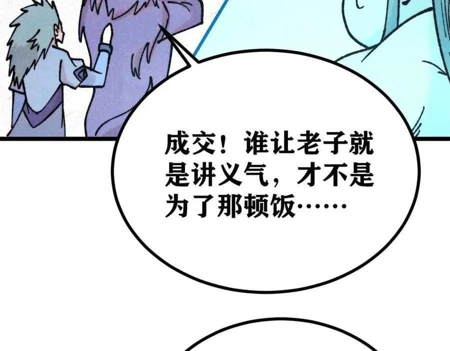389 父呲子啸 第108页