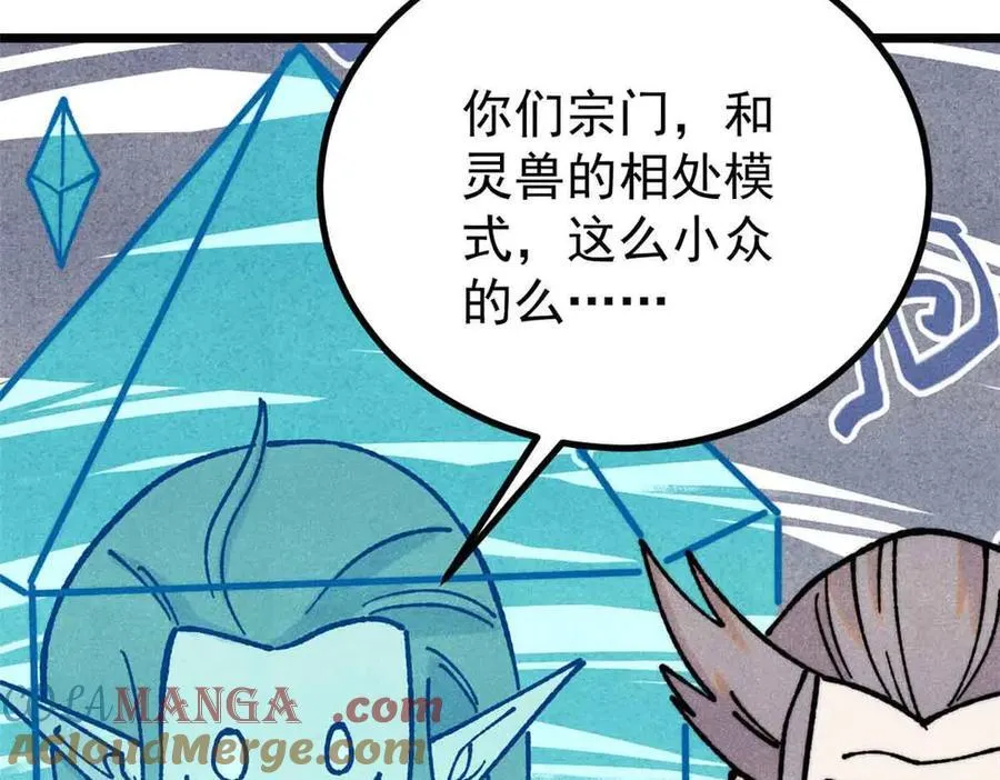 389 父呲子啸 第109页