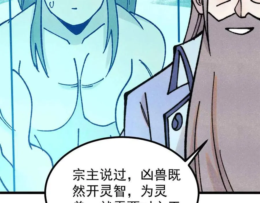 389 父呲子啸 第111页