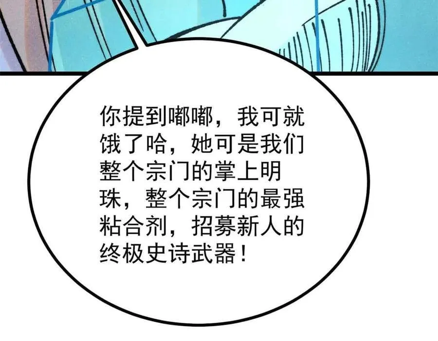 389 父呲子啸 第115页