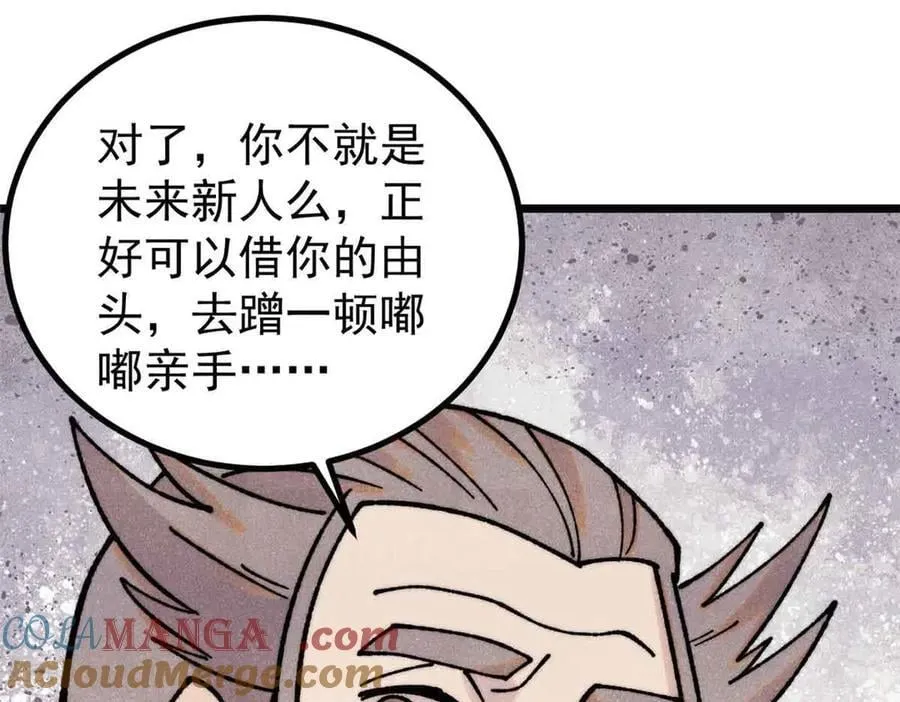 389 父呲子啸 第117页