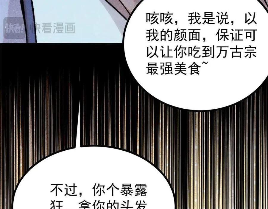 389 父呲子啸 第120页