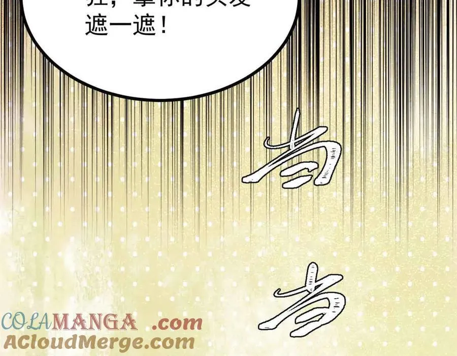 389 父呲子啸 第121页