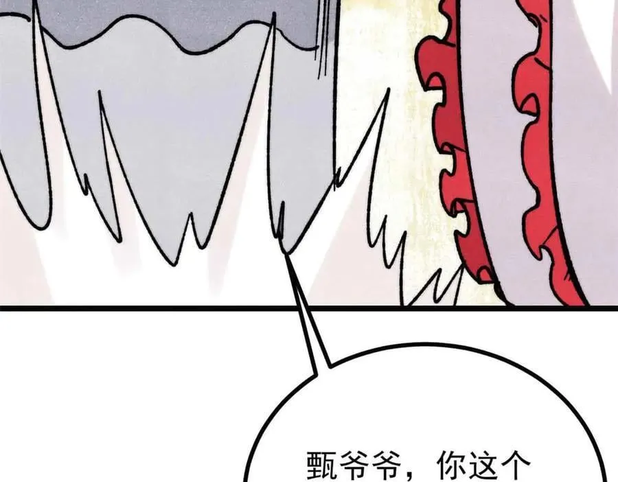 389 父呲子啸 第124页