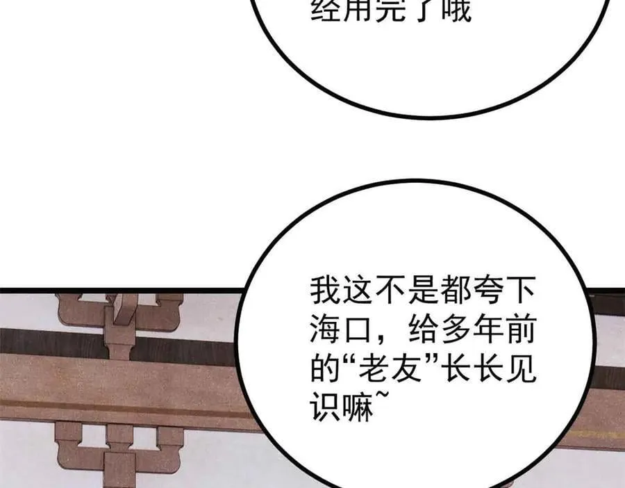 389 父呲子啸 第126页