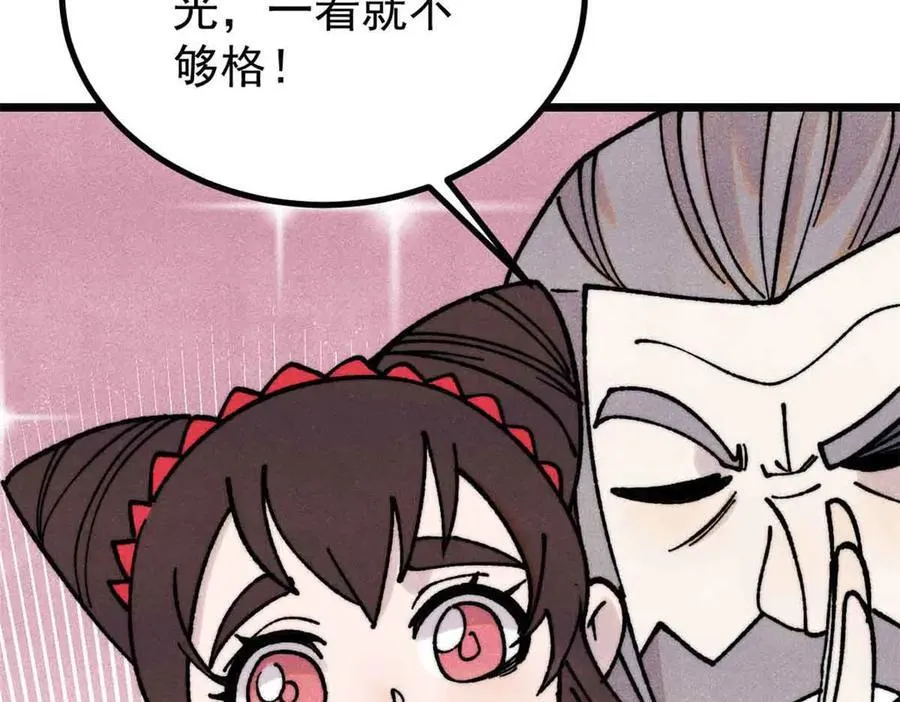 389 父呲子啸 第130页