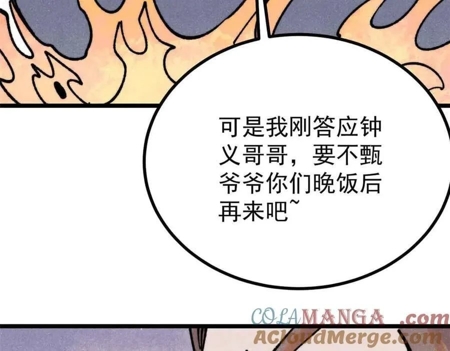 389 父呲子啸 第133页